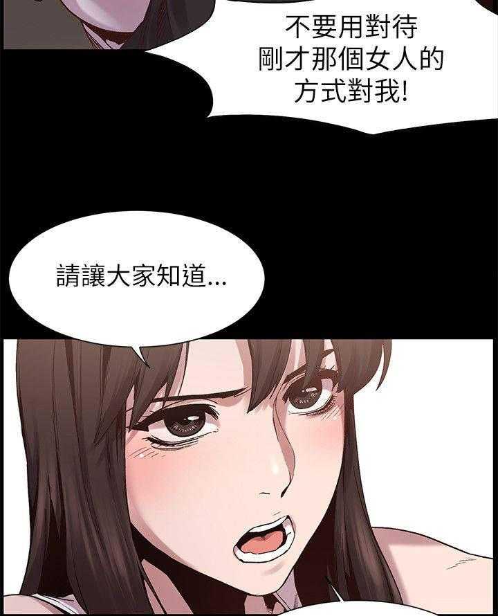 《蚁窝》漫画最新章节第12话 12_危机免费下拉式在线观看章节第【39】张图片