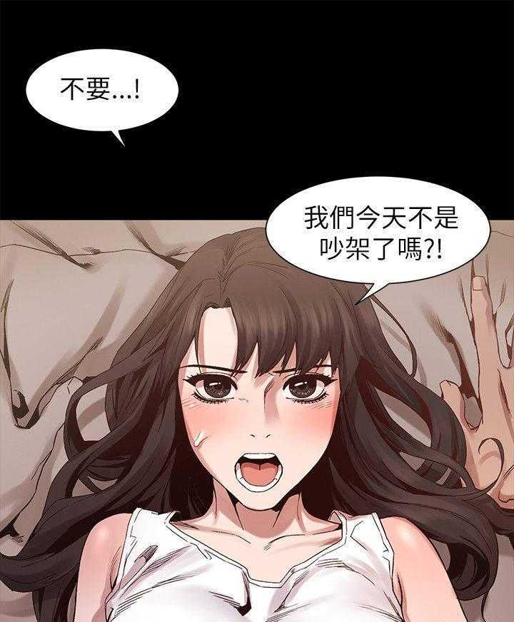 《蚁窝》漫画最新章节第12话 12_危机免费下拉式在线观看章节第【18】张图片