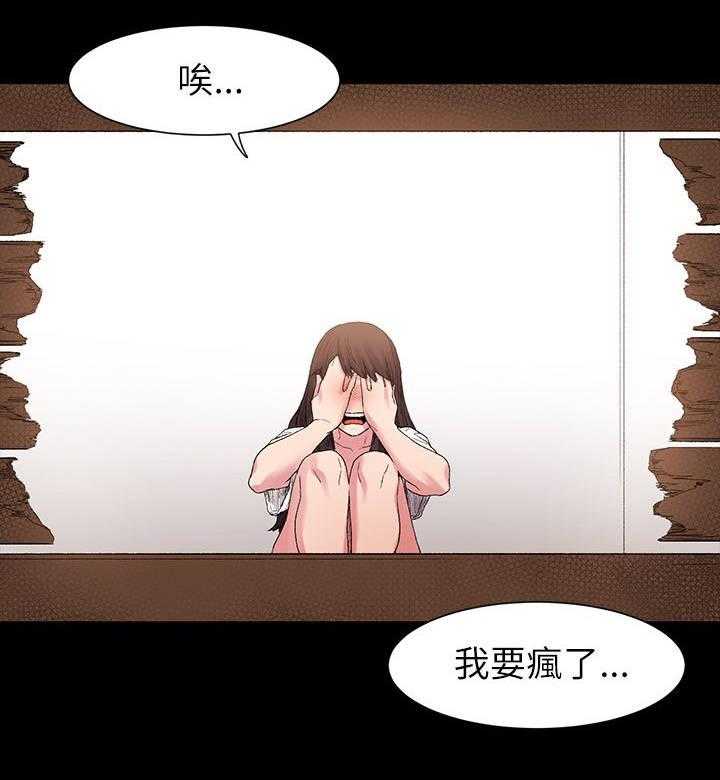 《蚁窝》漫画最新章节第15话 15_确认一下免费下拉式在线观看章节第【16】张图片