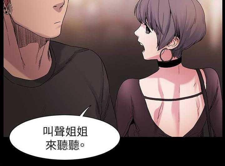 《蚁窝》漫画最新章节第15话 15_确认一下免费下拉式在线观看章节第【9】张图片