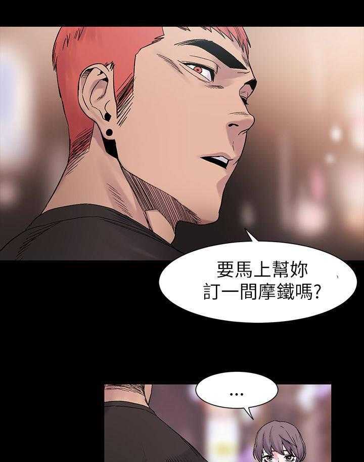 《蚁窝》漫画最新章节第15话 15_确认一下免费下拉式在线观看章节第【13】张图片