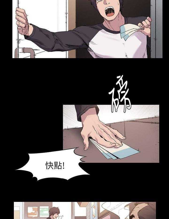 《蚁窝》漫画最新章节第15话 15_确认一下免费下拉式在线观看章节第【23】张图片