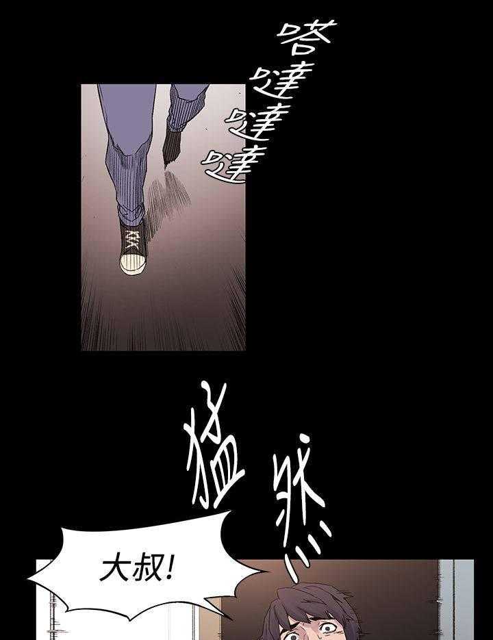 《蚁窝》漫画最新章节第15话 15_确认一下免费下拉式在线观看章节第【24】张图片