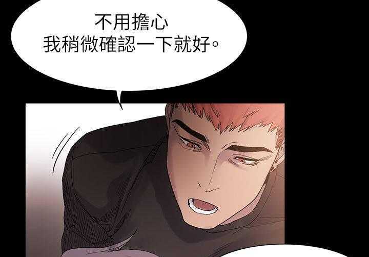 《蚁窝》漫画最新章节第16话 16_懵逼免费下拉式在线观看章节第【15】张图片