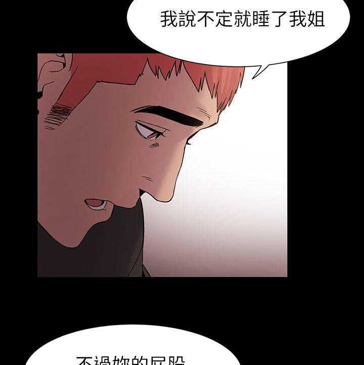 《蚁窝》漫画最新章节第16话 16_懵逼免费下拉式在线观看章节第【10】张图片