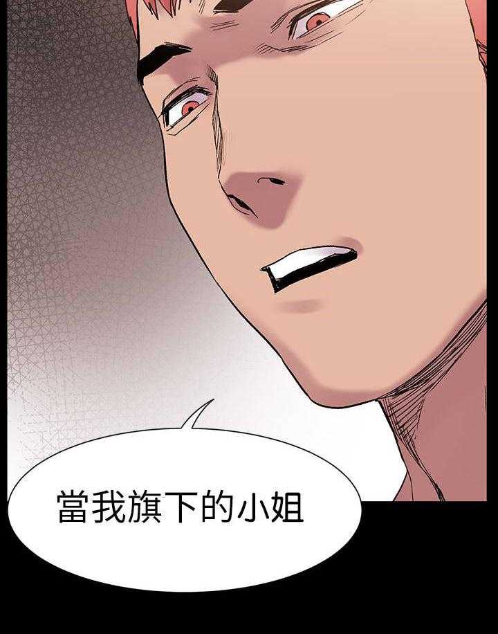 《蚁窝》漫画最新章节第17话 17_生意人免费下拉式在线观看章节第【17】张图片