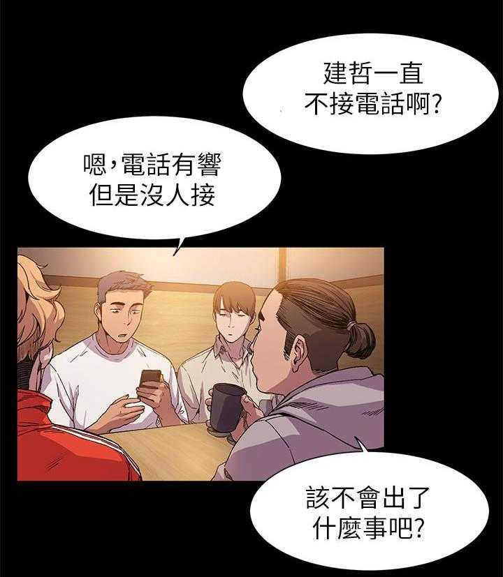 《蚁窝》漫画最新章节第17话 17_生意人免费下拉式在线观看章节第【14】张图片