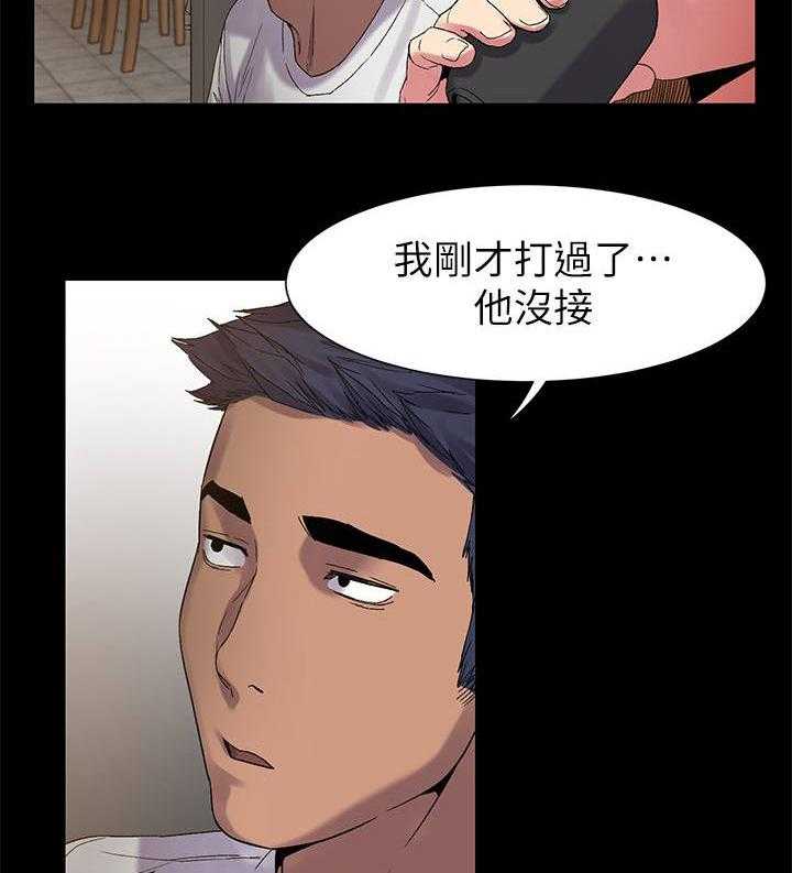 《蚁窝》漫画最新章节第17话 17_生意人免费下拉式在线观看章节第【4】张图片