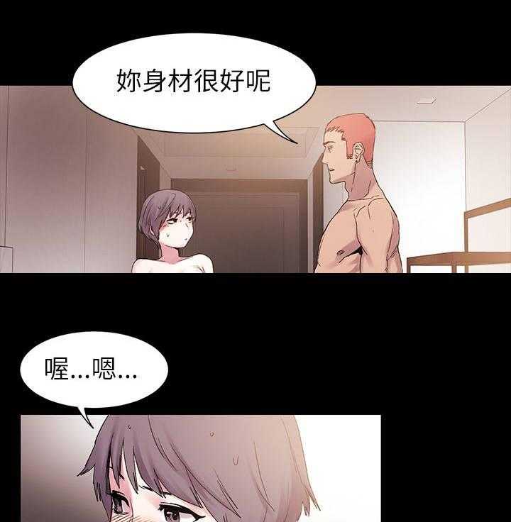 《蚁窝》漫画最新章节第17话 17_生意人免费下拉式在线观看章节第【20】张图片