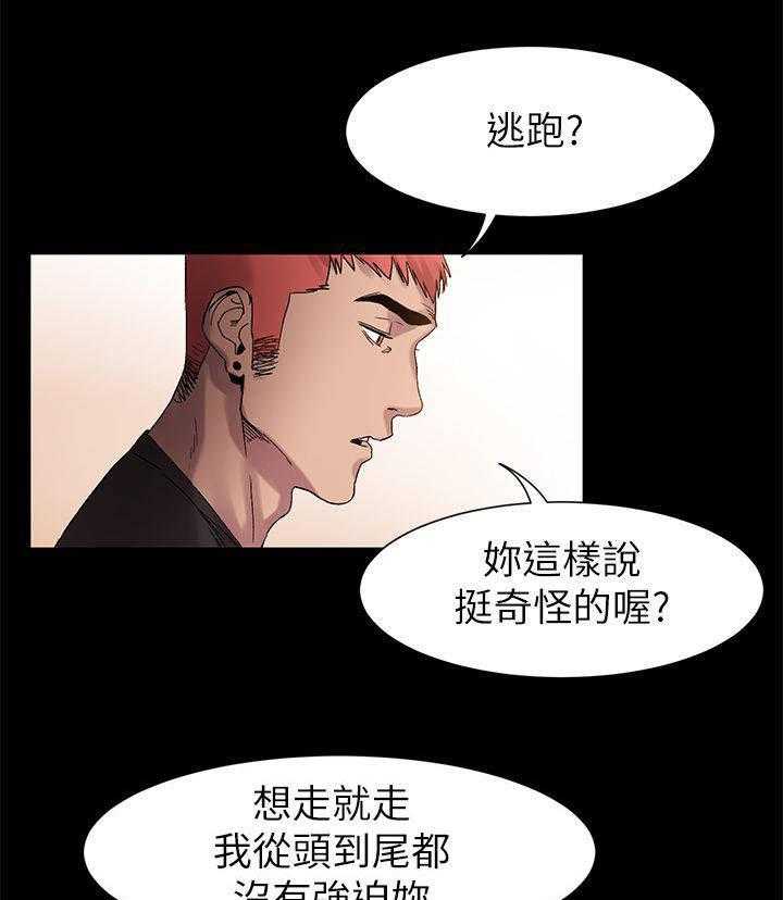 《蚁窝》漫画最新章节第18话 18_早上再来免费下拉式在线观看章节第【5】张图片