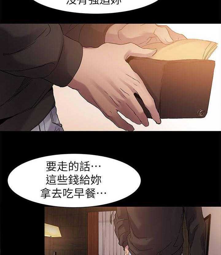 《蚁窝》漫画最新章节第18话 18_早上再来免费下拉式在线观看章节第【4】张图片