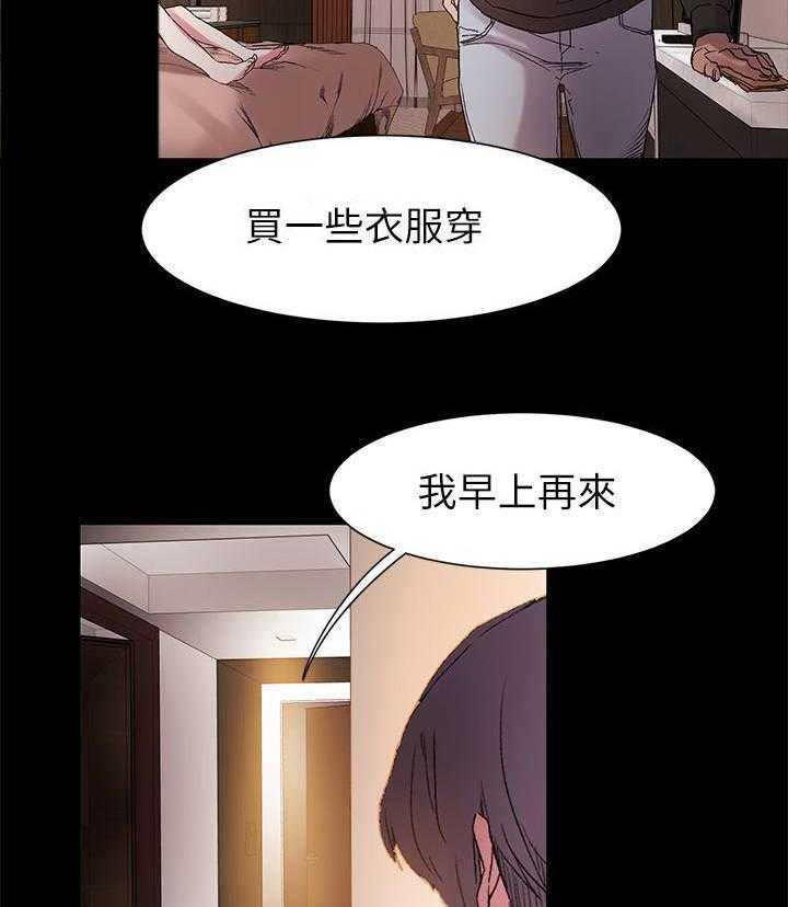 《蚁窝》漫画最新章节第18话 18_早上再来免费下拉式在线观看章节第【3】张图片