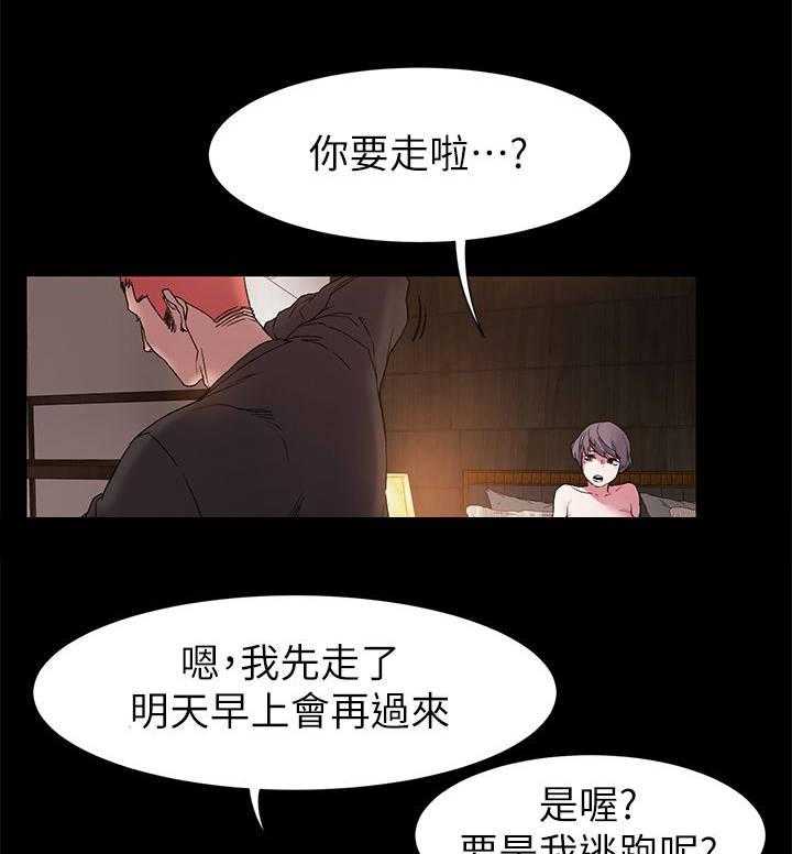 《蚁窝》漫画最新章节第18话 18_早上再来免费下拉式在线观看章节第【7】张图片