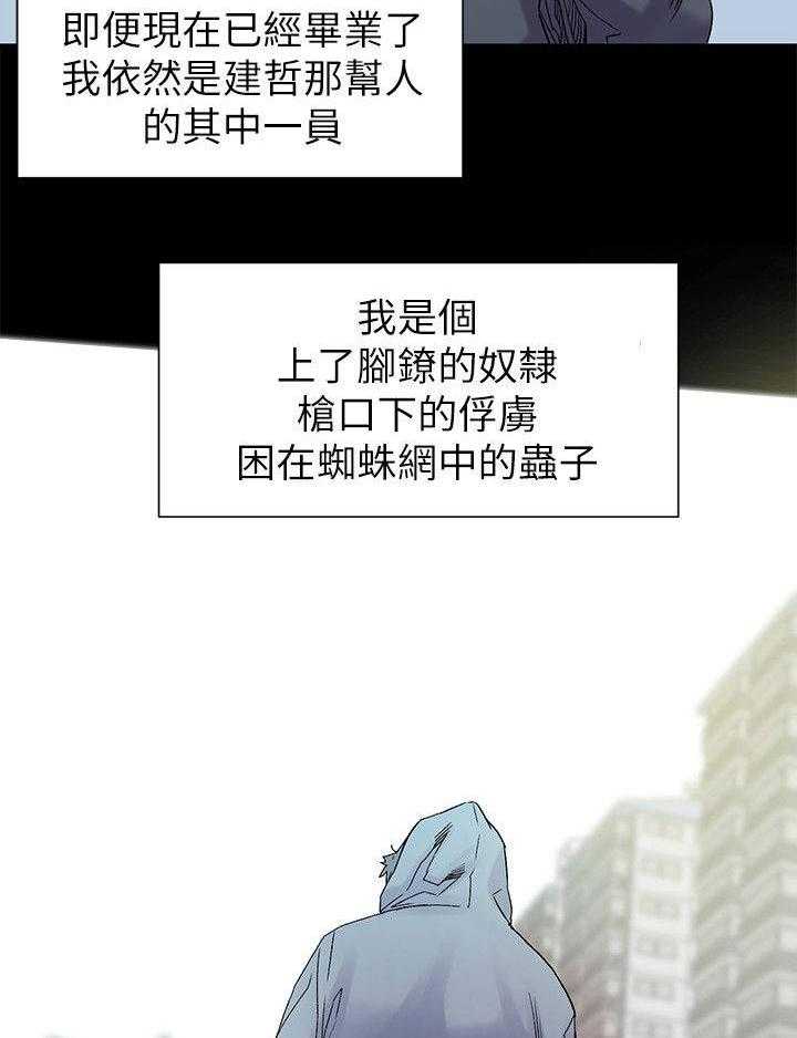 《蚁窝》漫画最新章节第19话 19_最初的原因免费下拉式在线观看章节第【2】张图片