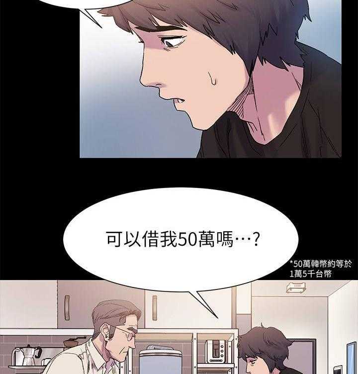 《蚁窝》漫画最新章节第19话 19_最初的原因免费下拉式在线观看章节第【26】张图片