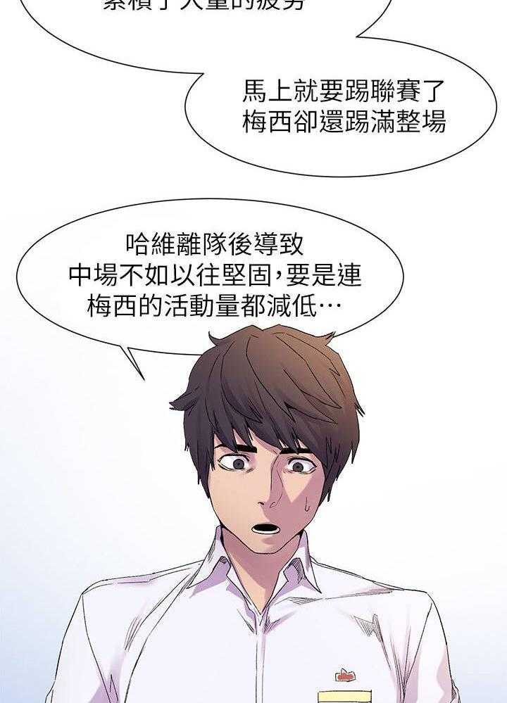 《蚁窝》漫画最新章节第19话 19_最初的原因免费下拉式在线观看章节第【12】张图片