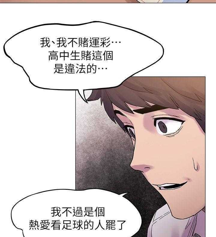 《蚁窝》漫画最新章节第19话 19_最初的原因免费下拉式在线观看章节第【9】张图片