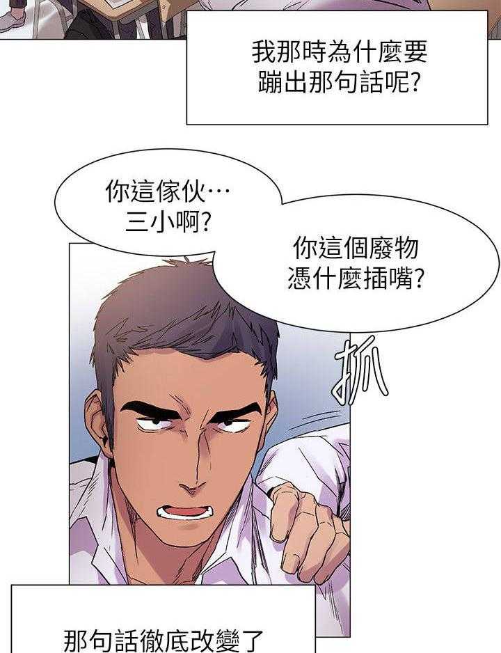 《蚁窝》漫画最新章节第19话 19_最初的原因免费下拉式在线观看章节第【16】张图片