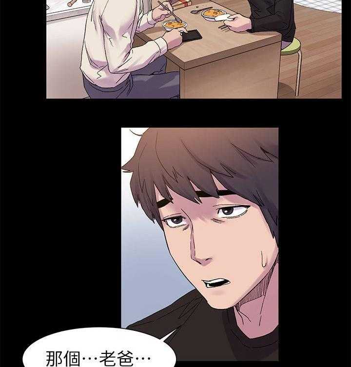 《蚁窝》漫画最新章节第19话 19_最初的原因免费下拉式在线观看章节第【28】张图片