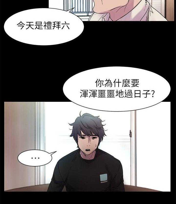 《蚁窝》漫画最新章节第19话 19_最初的原因免费下拉式在线观看章节第【30】张图片