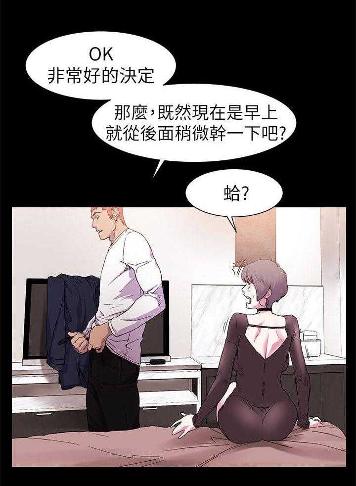 《蚁窝》漫画最新章节第20话 20_两女相见免费下拉式在线观看章节第【18】张图片