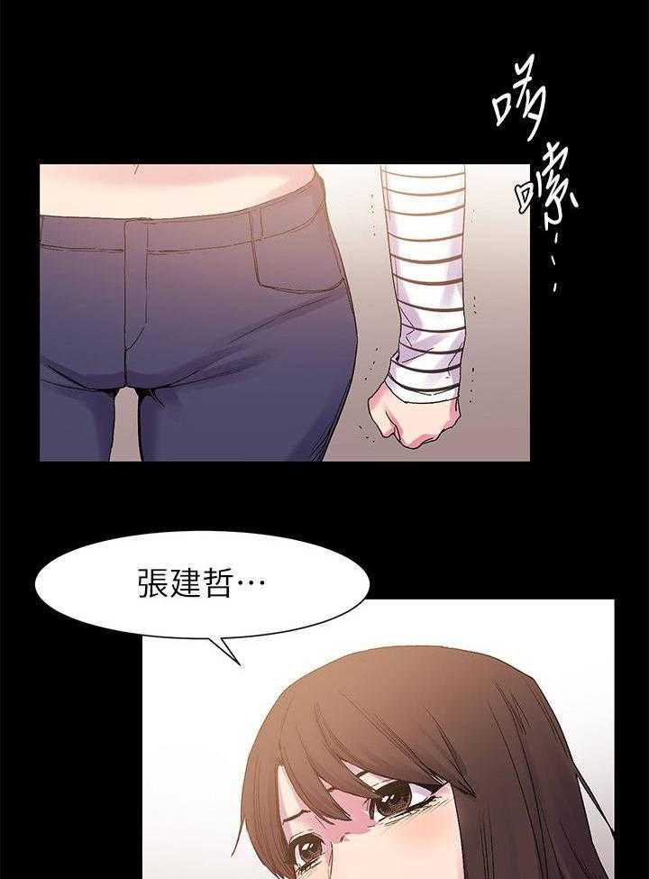 《蚁窝》漫画最新章节第20话 20_两女相见免费下拉式在线观看章节第【3】张图片