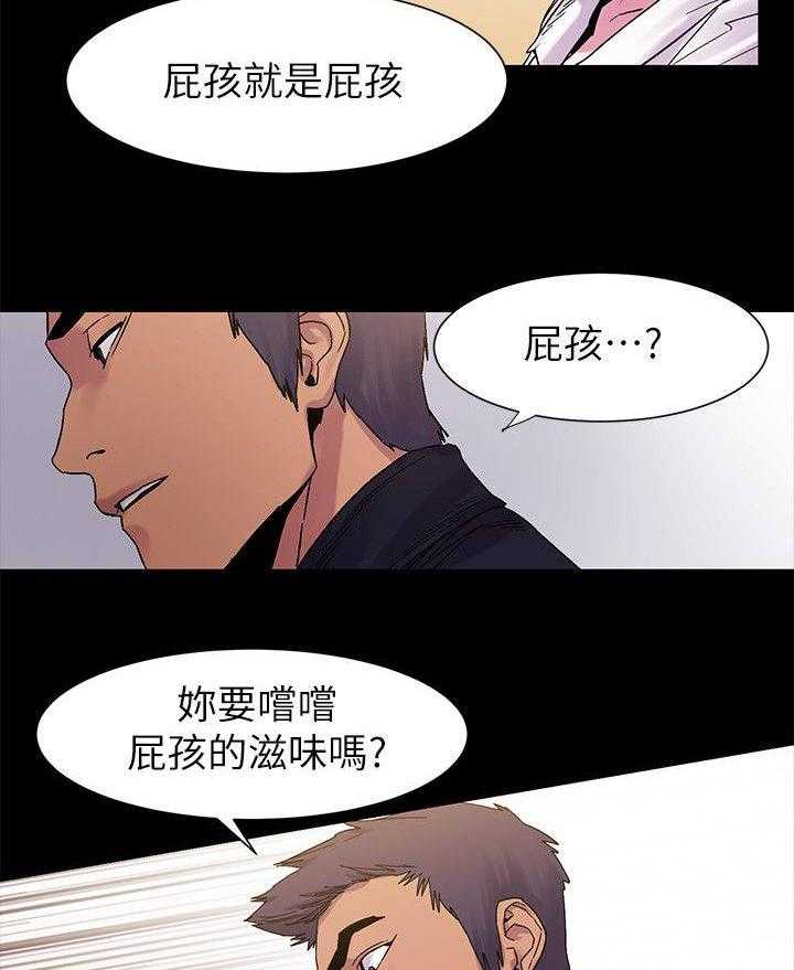 《蚁窝》漫画最新章节第21话 21_相谈免费下拉式在线观看章节第【7】张图片