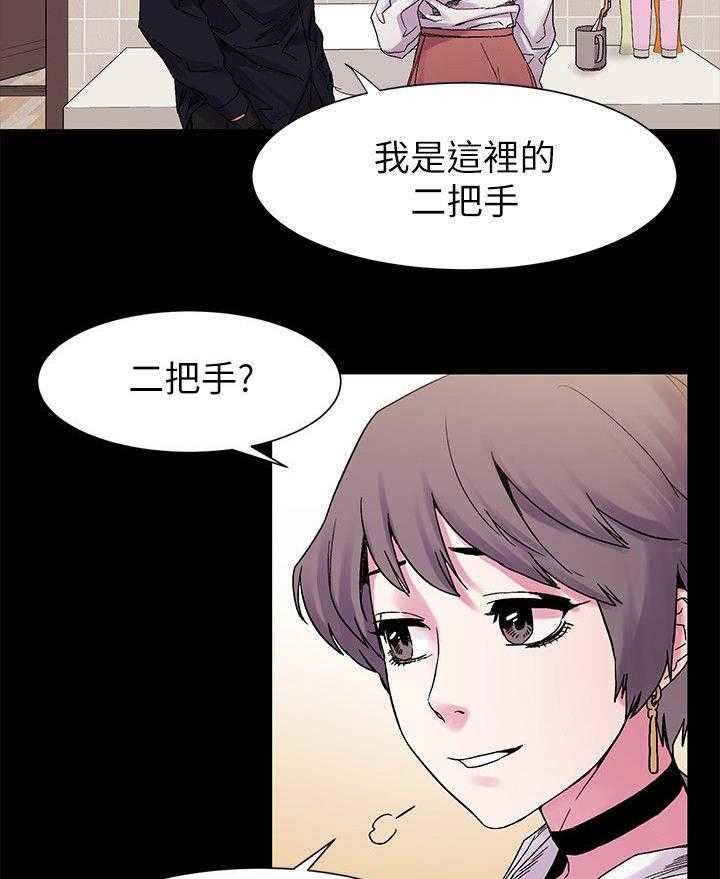 《蚁窝》漫画最新章节第21话 21_相谈免费下拉式在线观看章节第【8】张图片