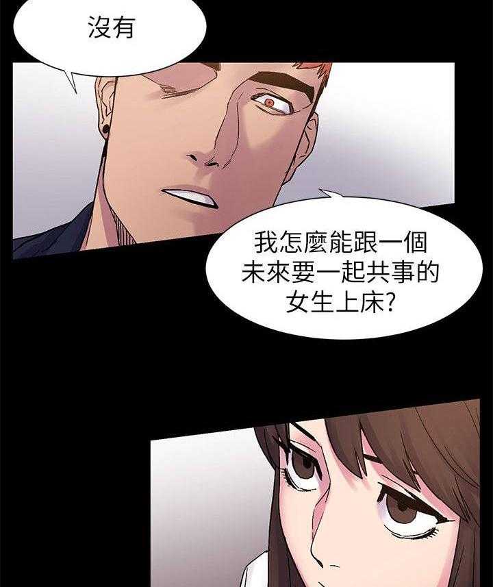 《蚁窝》漫画最新章节第21话 21_相谈免费下拉式在线观看章节第【26】张图片