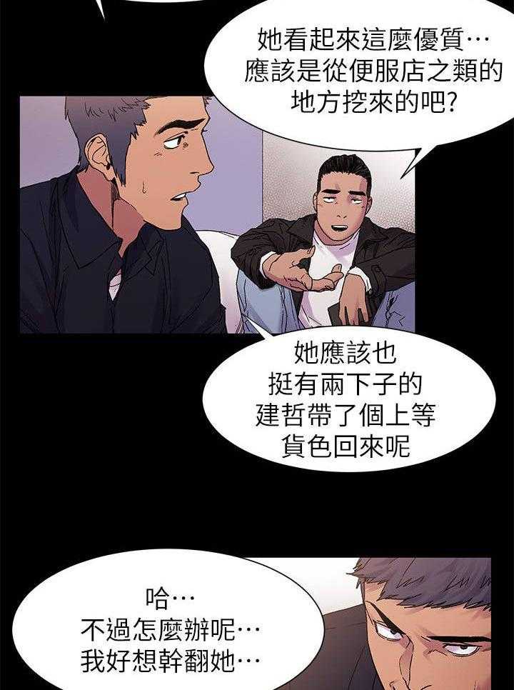 《蚁窝》漫画最新章节第21话 21_相谈免费下拉式在线观看章节第【13】张图片