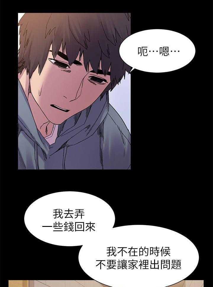 《蚁窝》漫画最新章节第23话 23_立威免费下拉式在线观看章节第【6】张图片