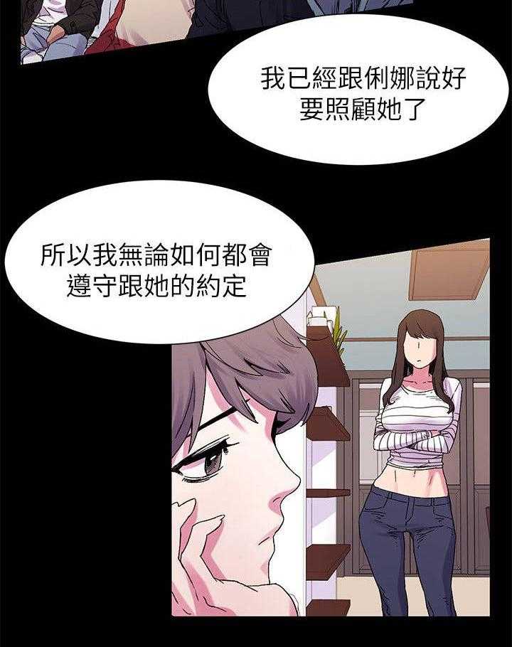 《蚁窝》漫画最新章节第23话 23_立威免费下拉式在线观看章节第【26】张图片