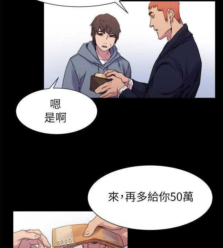 《蚁窝》漫画最新章节第23话 23_立威免费下拉式在线观看章节第【9】张图片