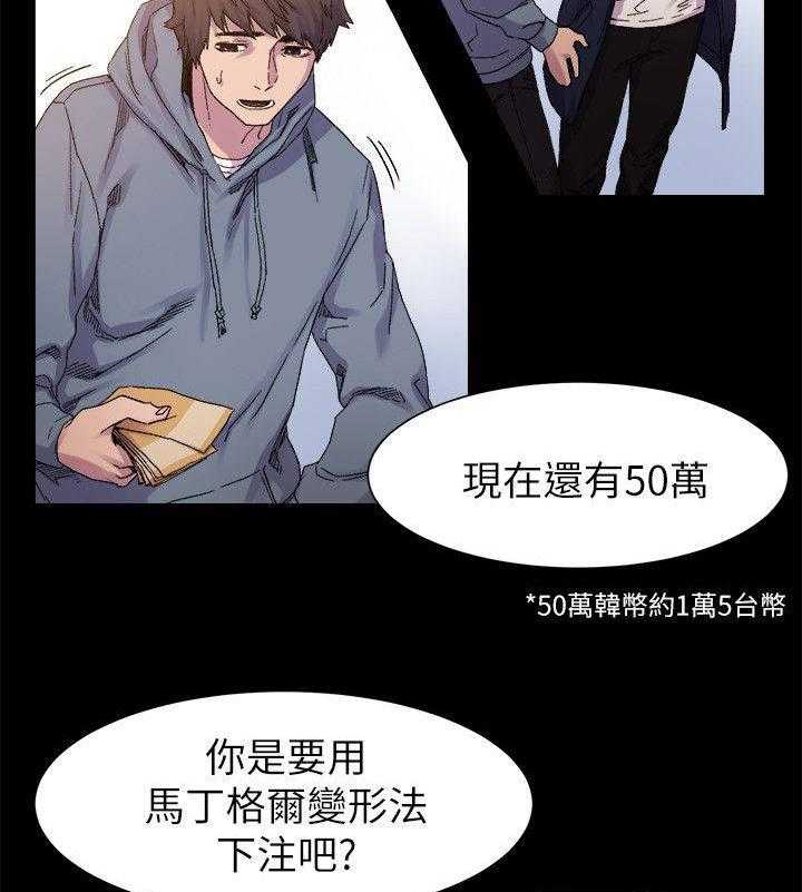 《蚁窝》漫画最新章节第23话 23_立威免费下拉式在线观看章节第【10】张图片