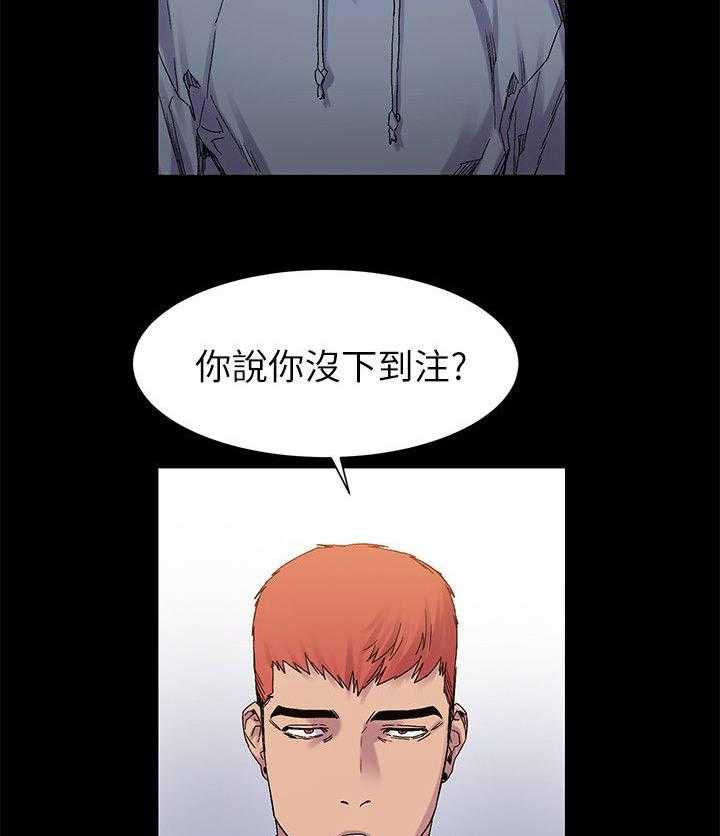 《蚁窝》漫画最新章节第23话 23_立威免费下拉式在线观看章节第【20】张图片