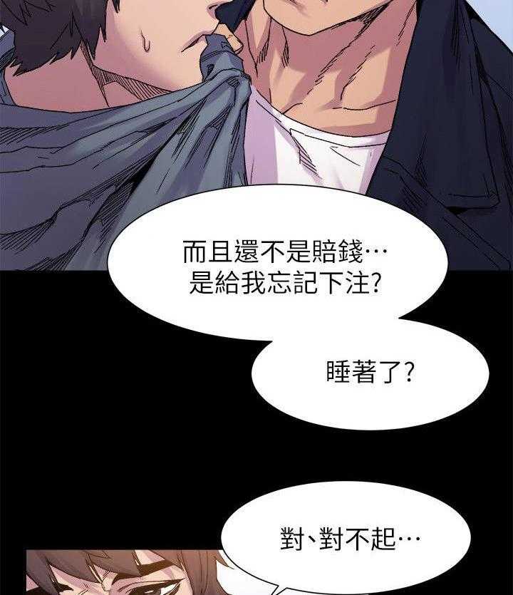 《蚁窝》漫画最新章节第23话 23_立威免费下拉式在线观看章节第【12】张图片