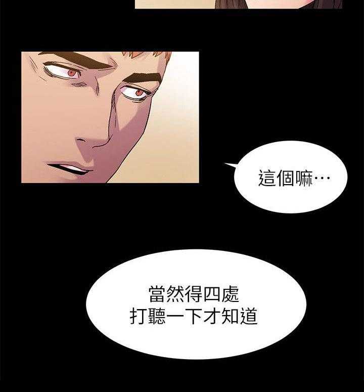 《蚁窝》漫画最新章节第23话 23_立威免费下拉式在线观看章节第【1】张图片