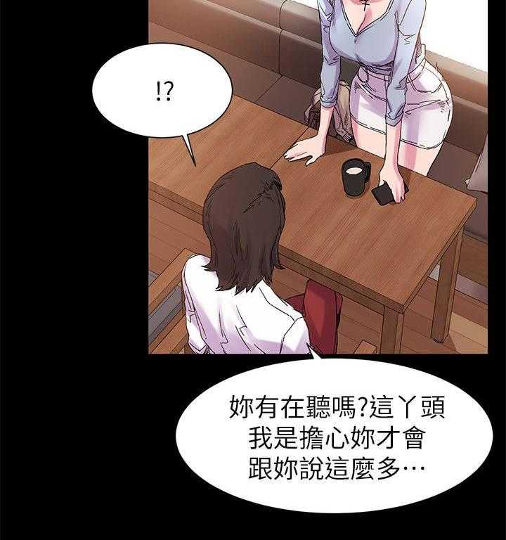 《蚁窝》漫画最新章节第24话 24_有趣的东西免费下拉式在线观看章节第【19】张图片