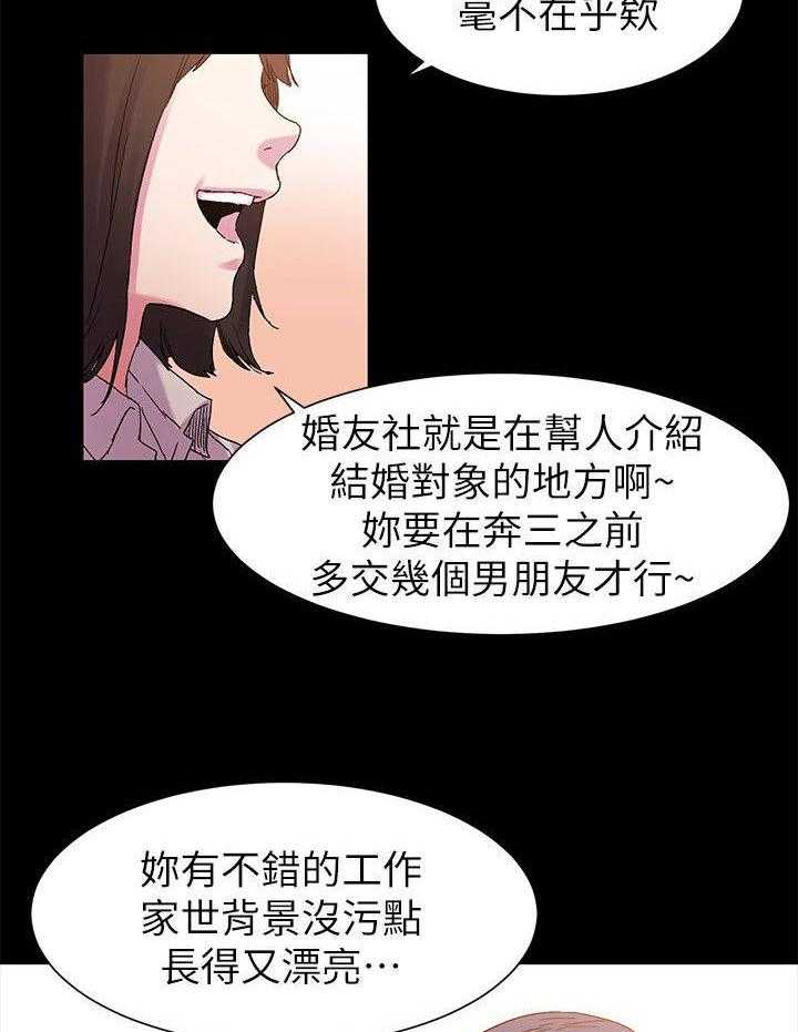 《蚁窝》漫画最新章节第24话 24_有趣的东西免费下拉式在线观看章节第【23】张图片