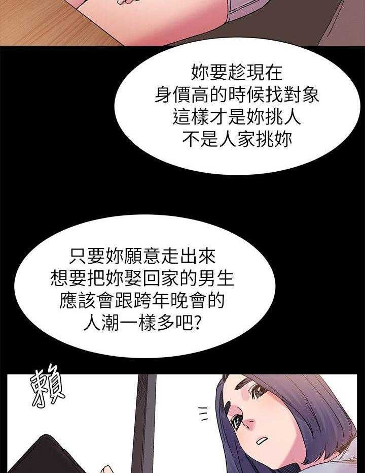 《蚁窝》漫画最新章节第24话 24_有趣的东西免费下拉式在线观看章节第【21】张图片