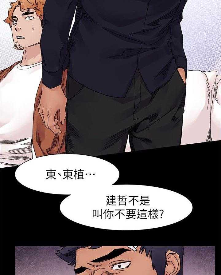 《蚁窝》漫画最新章节第25话 25_属于我的免费下拉式在线观看章节第【5】张图片