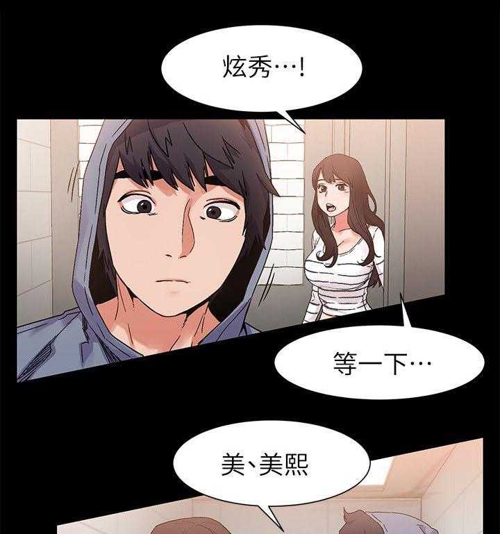 《蚁窝》漫画最新章节第25话 25_属于我的免费下拉式在线观看章节第【14】张图片