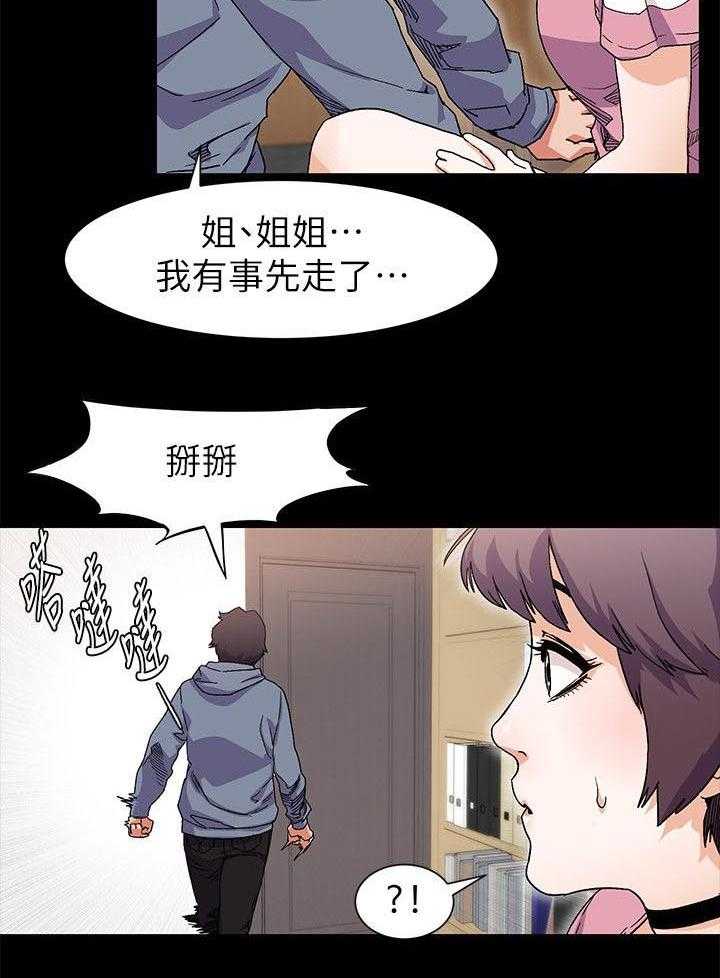 《蚁窝》漫画最新章节第25话 25_属于我的免费下拉式在线观看章节第【19】张图片