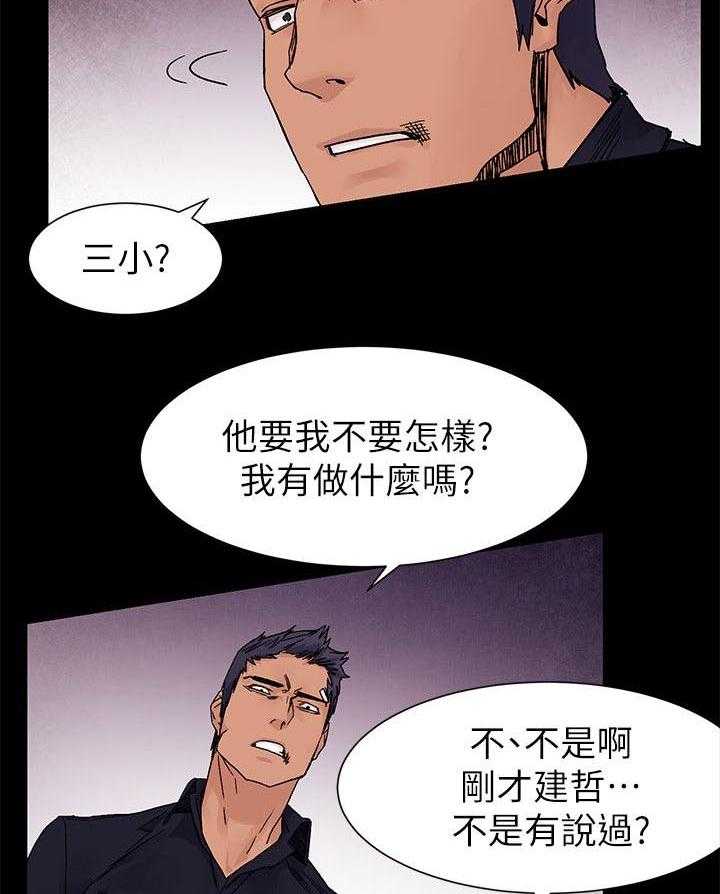 《蚁窝》漫画最新章节第25话 25_属于我的免费下拉式在线观看章节第【4】张图片