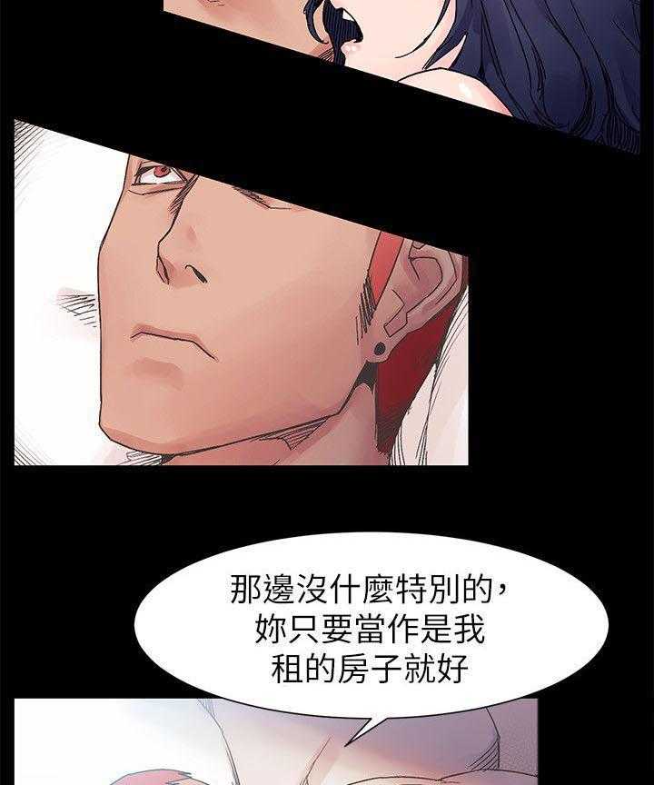 《蚁窝》漫画最新章节第26话 26_超能力者免费下拉式在线观看章节第【8】张图片