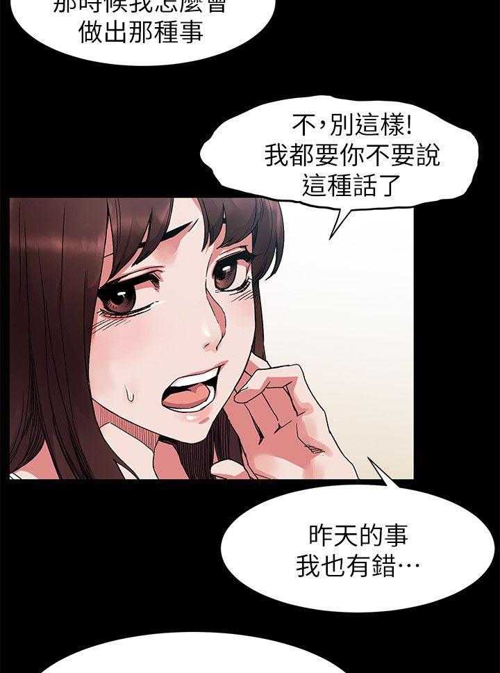 《蚁窝》漫画最新章节第26话 26_超能力者免费下拉式在线观看章节第【17】张图片