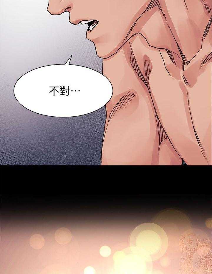 《蚁窝》漫画最新章节第26话 26_超能力者免费下拉式在线观看章节第【3】张图片