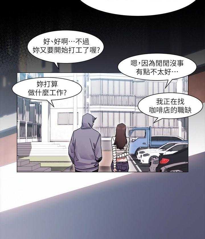 《蚁窝》漫画最新章节第26话 26_超能力者免费下拉式在线观看章节第【13】张图片