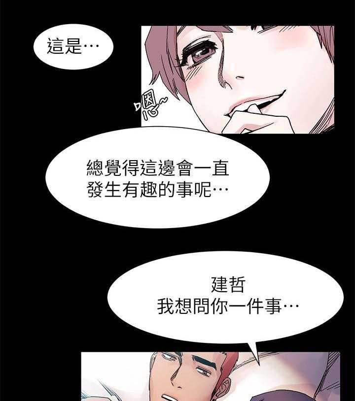 《蚁窝》漫画最新章节第26话 26_超能力者免费下拉式在线观看章节第【10】张图片