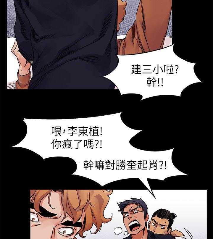 《蚁窝》漫画最新章节第26话 26_超能力者免费下拉式在线观看章节第【28】张图片